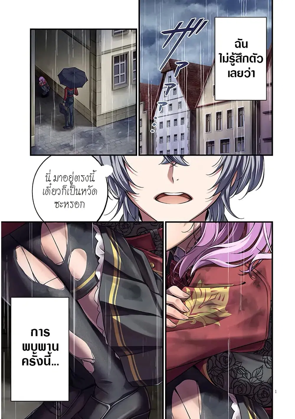 Rojiura de Hirotta Onnanoko ga Bad End-go no Otome Game no Heroine Datta Ken ตอนที่ 1 หน้า 1