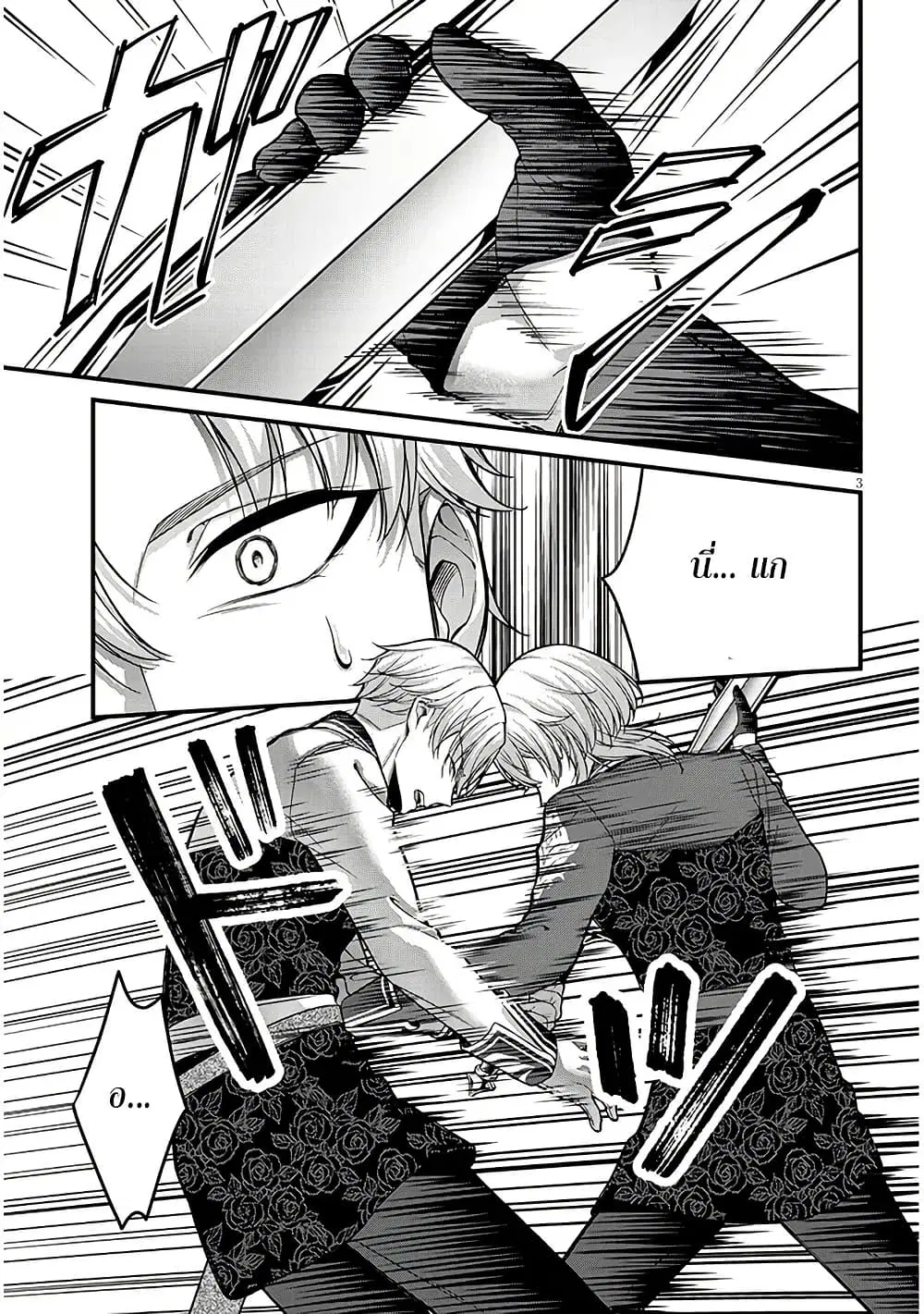 Rojiura de Hirotta Onnanoko ga Bad End-go no Otome Game no Heroine Datta Ken ตอนที่ 5 หน้า 3