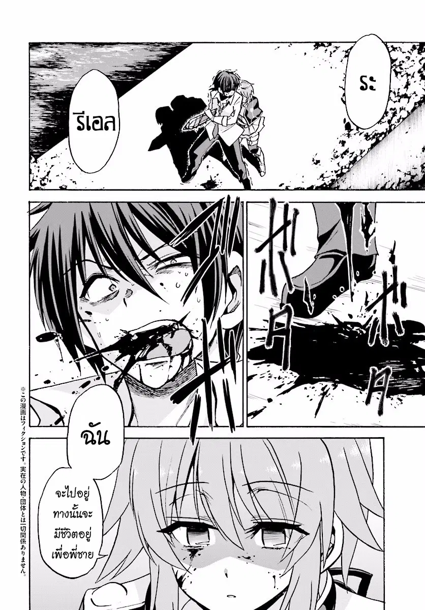 Roku de Nashi Majutsu Koushi to Kinki Kyouten ตอนที่ 21 หน้า 2