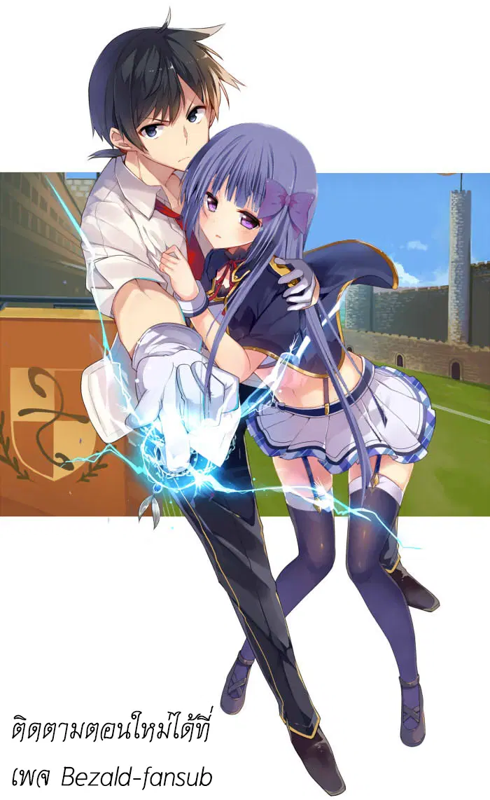 Roku de Nashi Majutsu Koushi to Kinki Kyouten ตอนที่ 22 หน้า 1