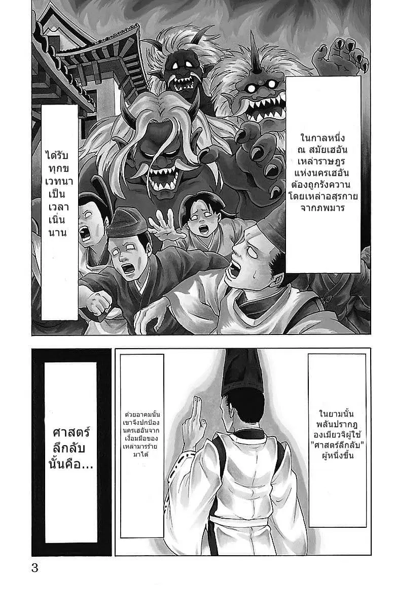 Rokudou no Onna-tachi ตอนที่ 1 หน้า 2