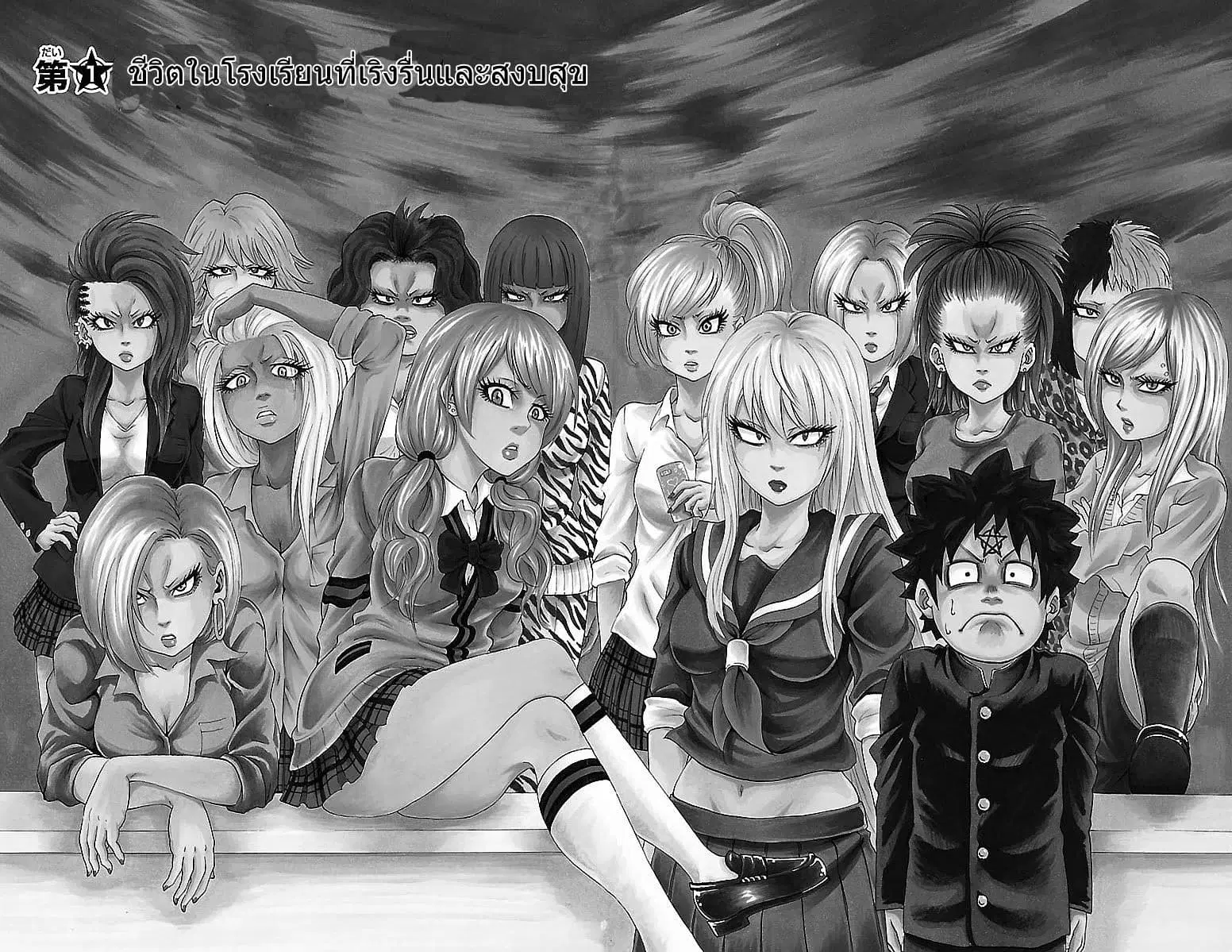 Rokudou no Onna-tachi ตอนที่ 1 หน้า 3