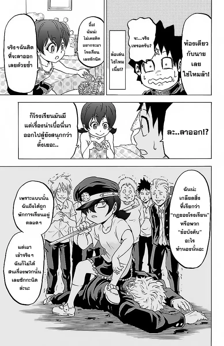 Rokudou no Onna-tachi ตอนที่ 10 หน้า 3