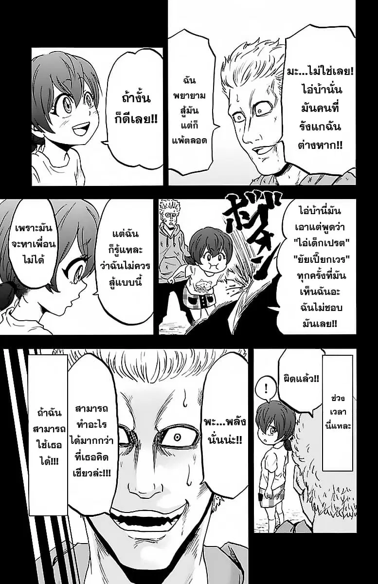Rokudou no Onna-tachi ตอนที่ 12 หน้า 3