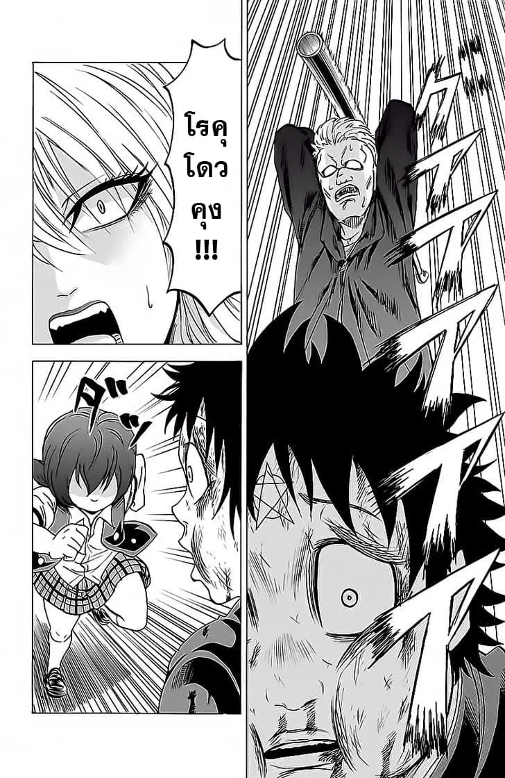 Rokudou no Onna-tachi ตอนที่ 14 หน้า 2