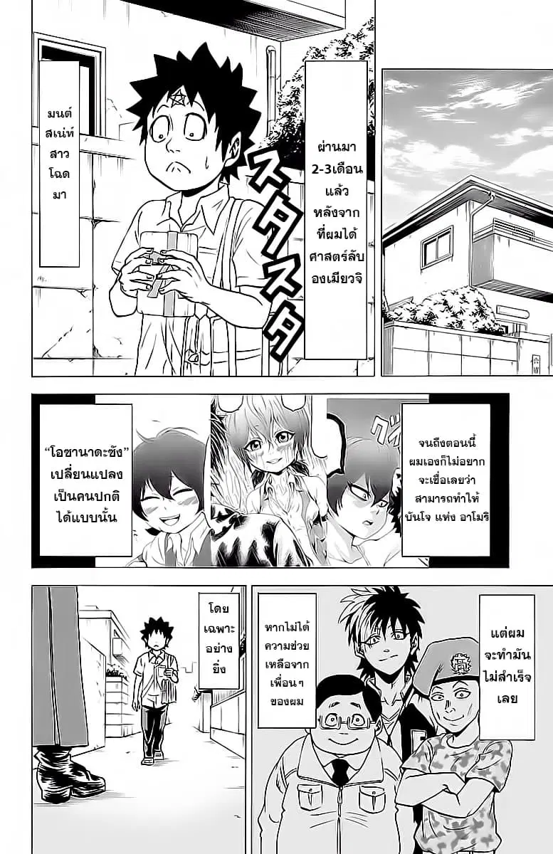 Rokudou no Onna-tachi ตอนที่ 15 หน้า 2