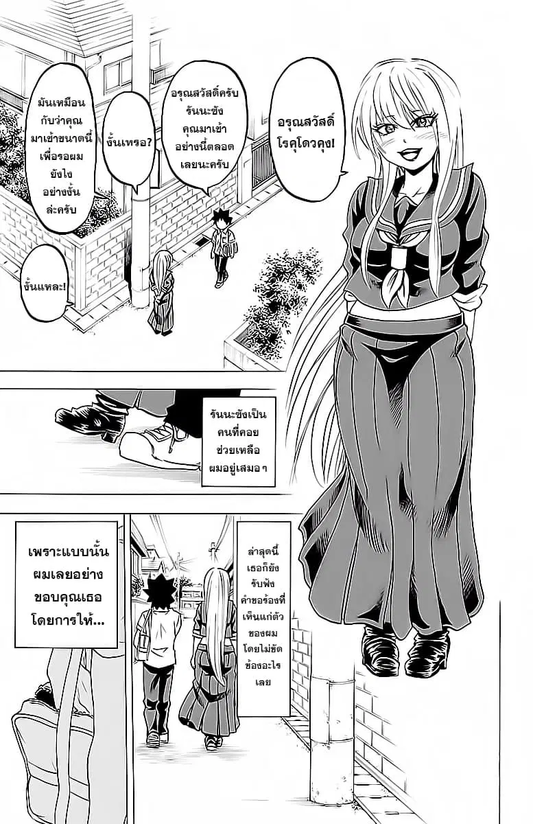 Rokudou no Onna-tachi ตอนที่ 15 หน้า 3