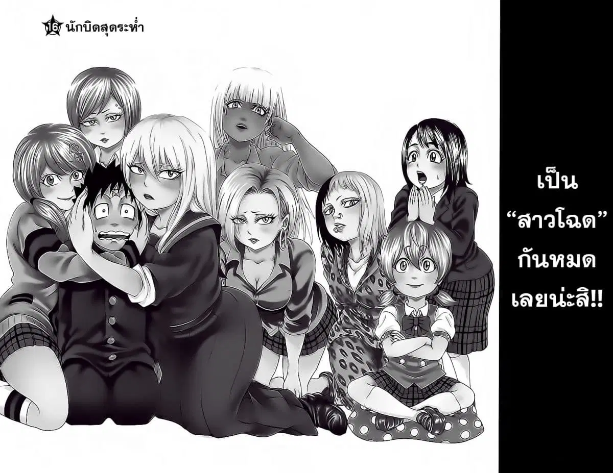 Rokudou no Onna-tachi ตอนที่ 16 หน้า 2