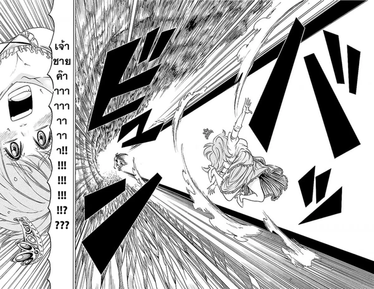 Rokudou no Onna-tachi ตอนที่ 17 หน้า 2