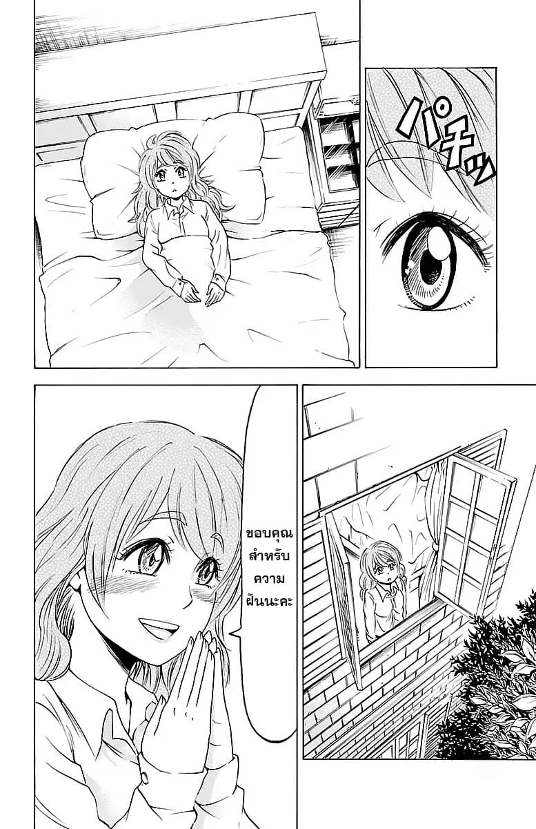 Rokudou no Onna-tachi ตอนที่ 17 หน้า 3