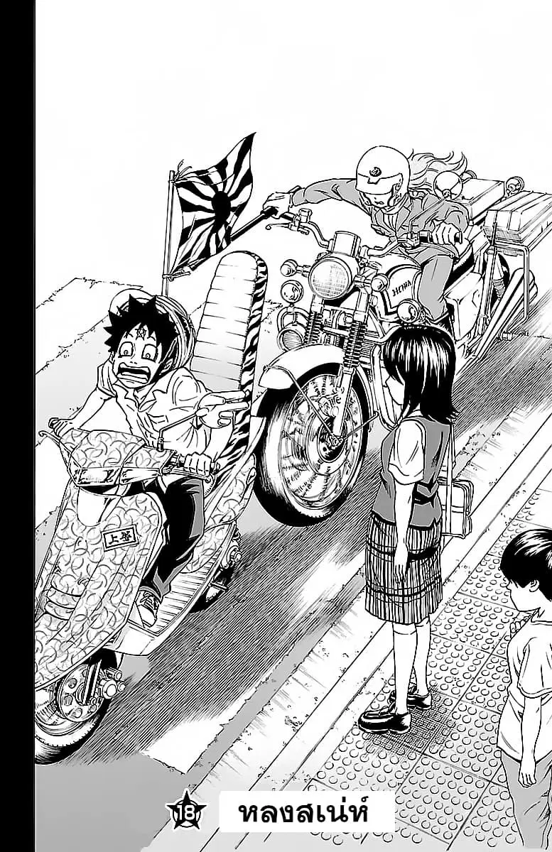 Rokudou no Onna-tachi ตอนที่ 18 หน้า 2