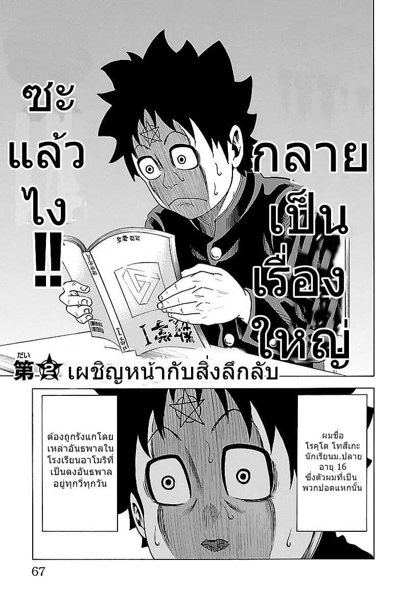 Rokudou no Onna-tachi ตอนที่ 2 หน้า 1
