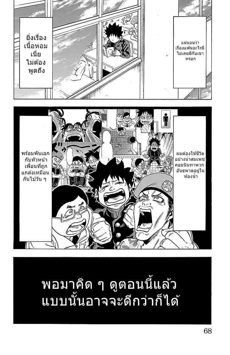 Rokudou no Onna-tachi ตอนที่ 2 หน้า 2