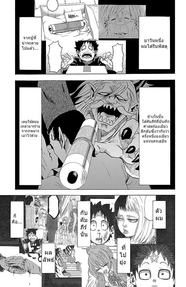 Rokudou no Onna-tachi ตอนที่ 2 หน้า 3