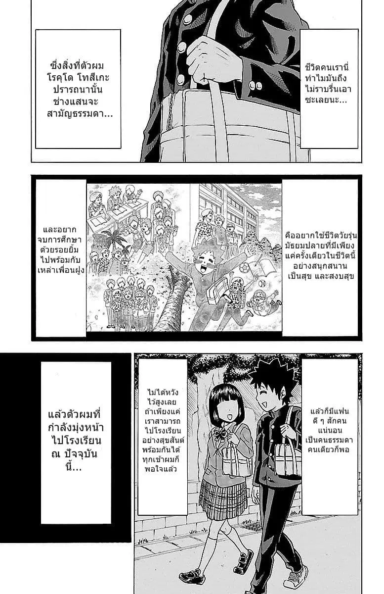 Rokudou no Onna-tachi ตอนที่ 3 หน้า 1