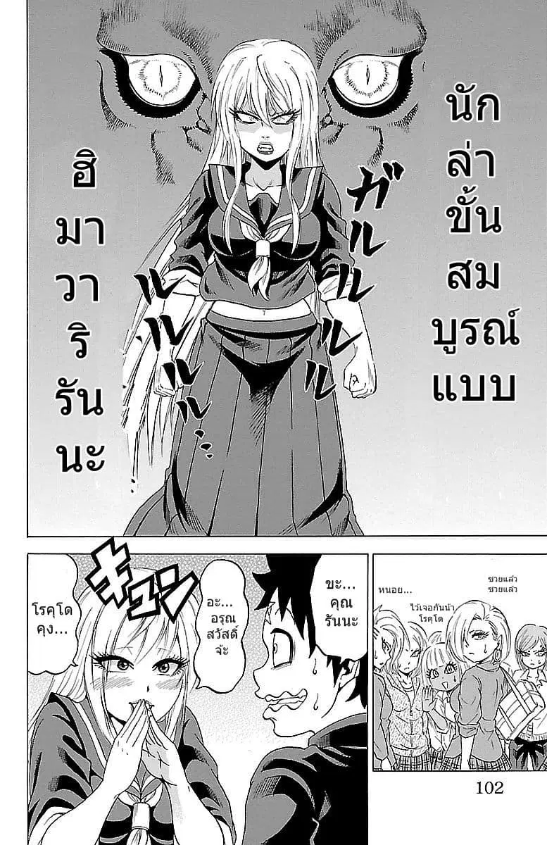 Rokudou no Onna-tachi ตอนที่ 3 หน้า 3