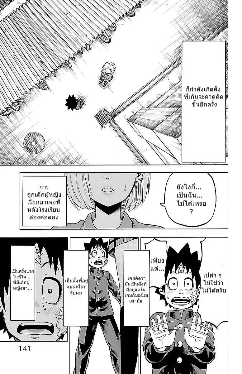 Rokudou no Onna-tachi ตอนที่ 5 หน้า 3