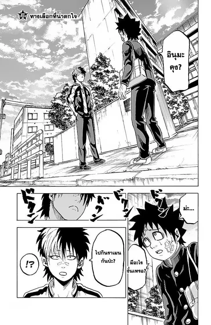 Rokudou no Onna-tachi ตอนที่ 6 หน้า 1