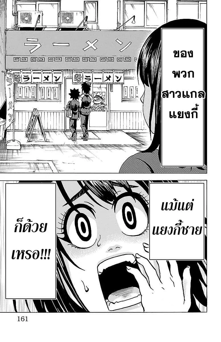 Rokudou no Onna-tachi ตอนที่ 6 หน้า 3
