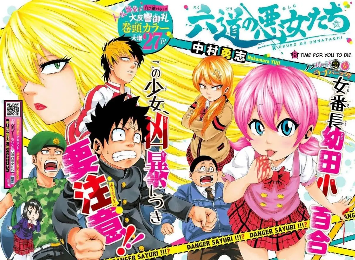 Rokudou no Onna-tachi ตอนที่ 8 หน้า 2