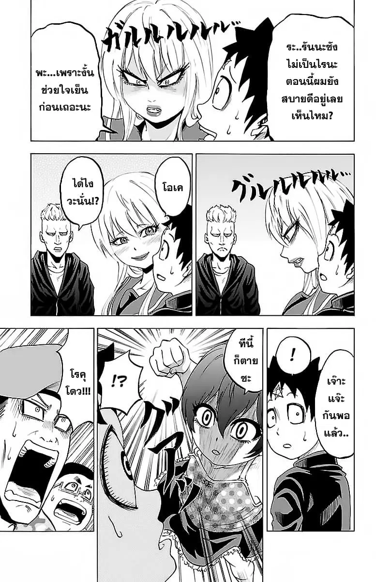 Rokudou no Onna-tachi ตอนที่ 9 หน้า 3