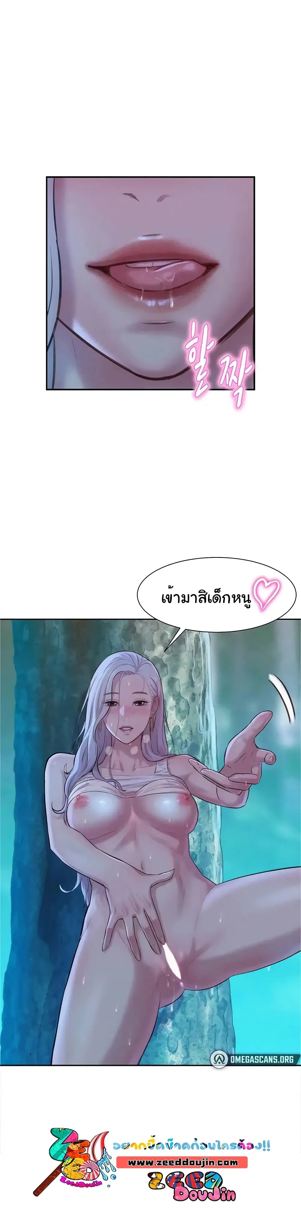 Romantic Camping ตอนที่ 3 หน้า 1