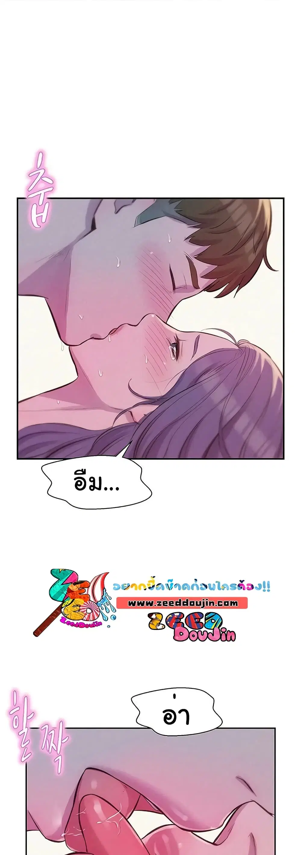 Romantic Camping ตอนที่ 7 หน้า 1