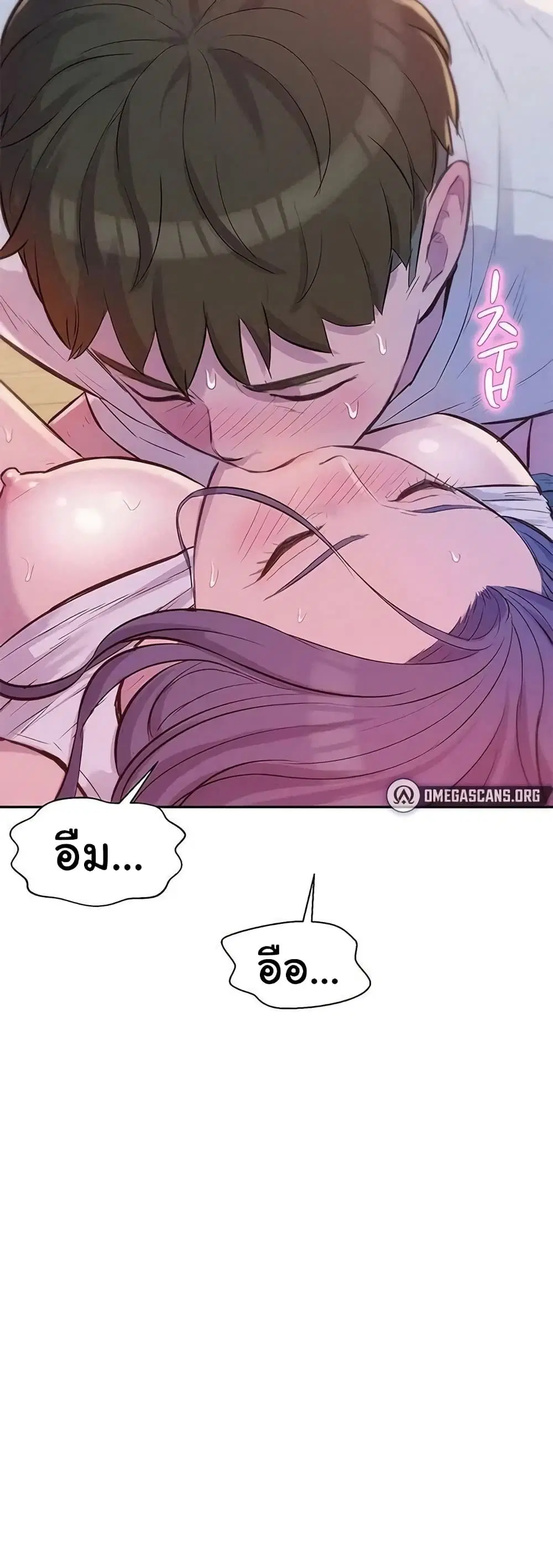 Romantic Camping ตอนที่ 7 หน้า 3