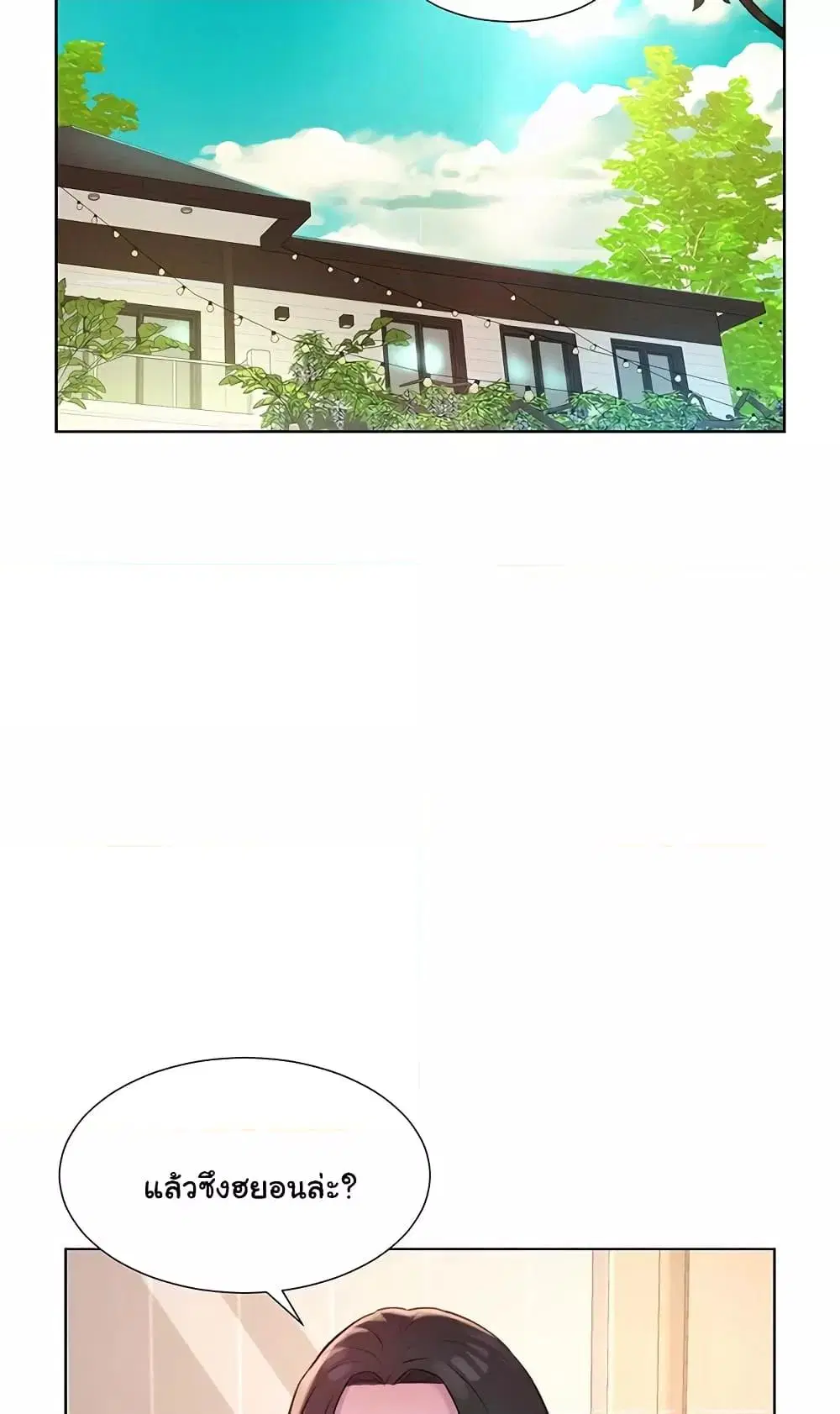 Romantic Camping ตอนที่ 73 หน้า 3