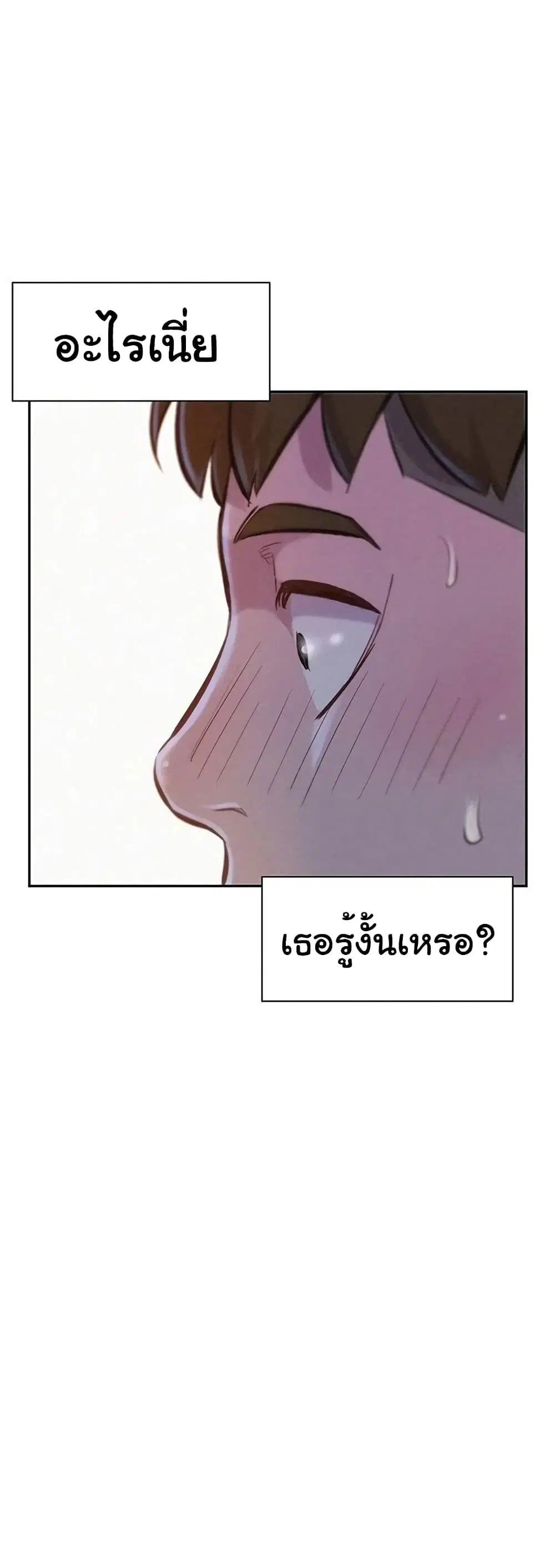 Romantic Camping ตอนที่ 8 หน้า 3