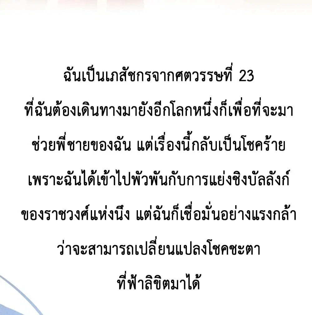 Romantic games for couples! ตอนที่ 0 หน้า 2