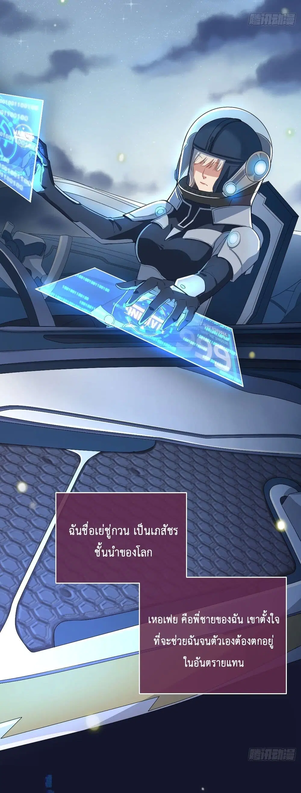 Romantic games for couples! ตอนที่ 1 หน้า 3