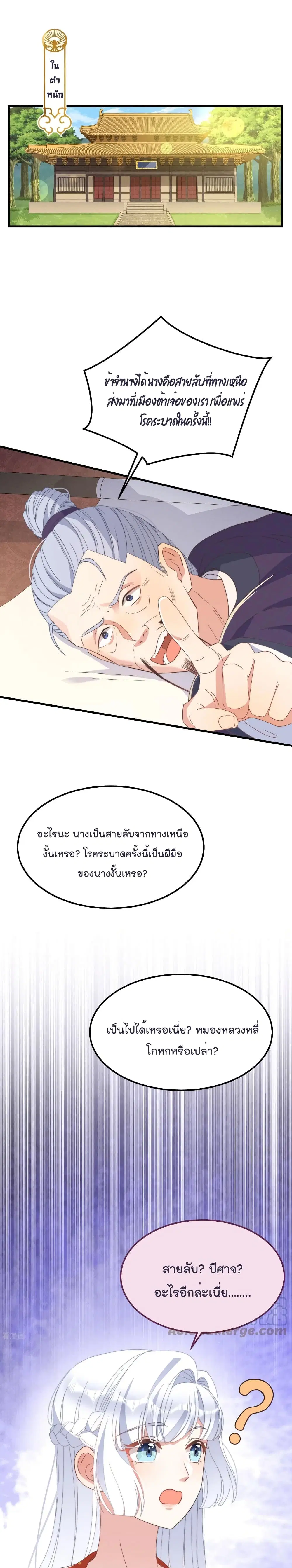Romantic games for couples! ตอนที่ 48 หน้า 2