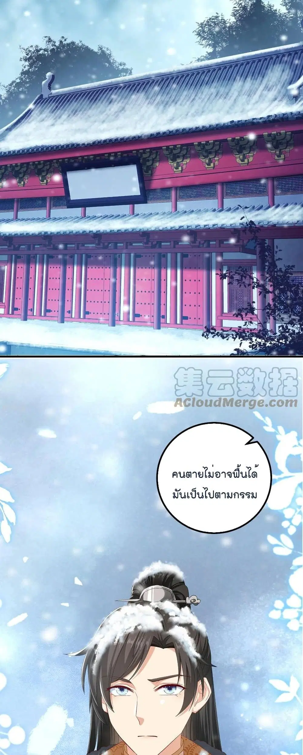 Romantic games for couples! ตอนที่ 50 หน้า 3