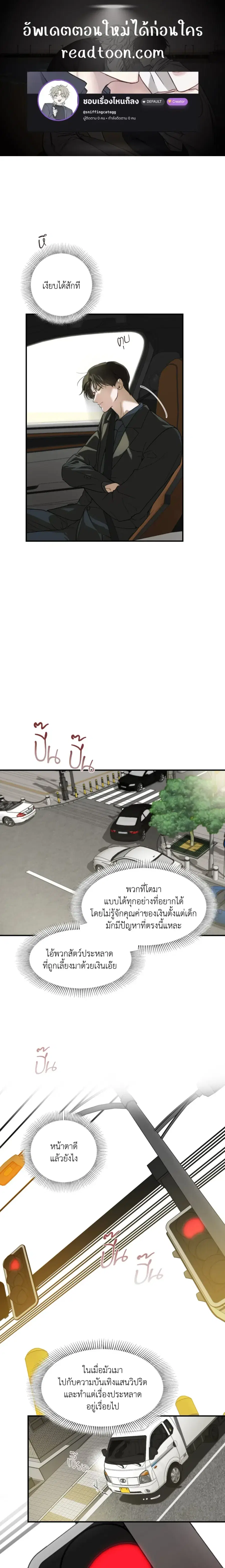Romantic Revelation ตอนที่ 0 หน้า 1