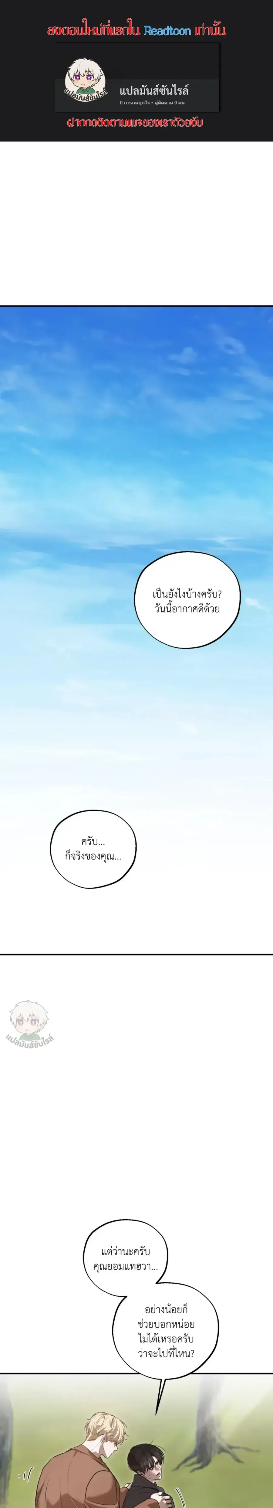 Romantic Revelation ตอนที่ 10 หน้า 1