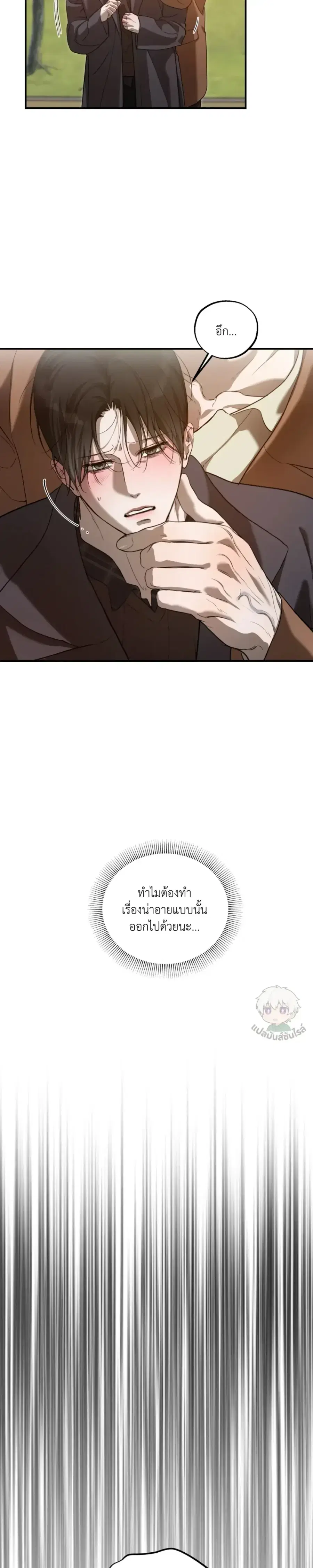 Romantic Revelation ตอนที่ 10 หน้า 3