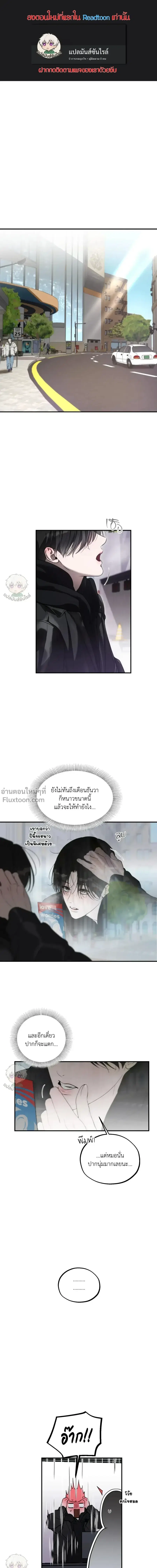 Romantic Revelation ตอนที่ 11 หน้า 1