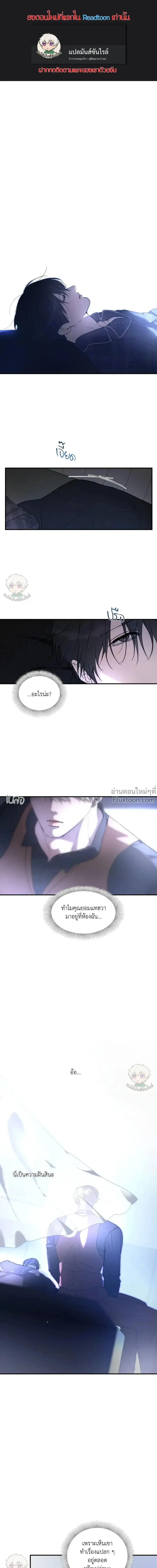 Romantic Revelation ตอนที่ 12 หน้า 1