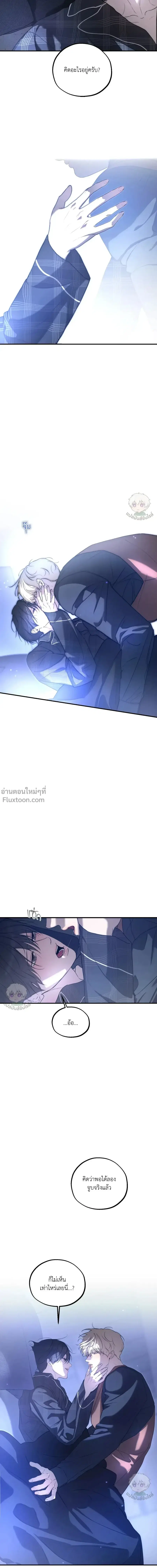 Romantic Revelation ตอนที่ 12 หน้า 3