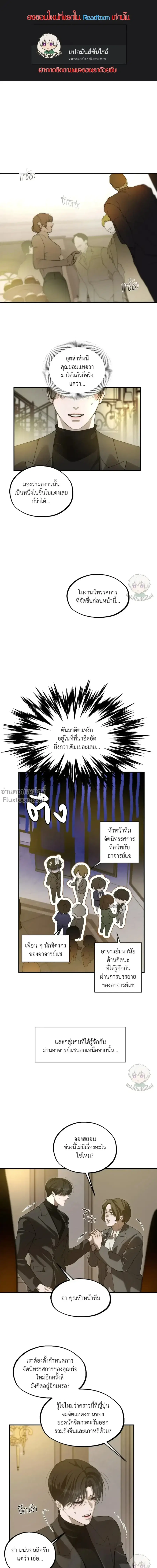 Romantic Revelation ตอนที่ 14 หน้า 1
