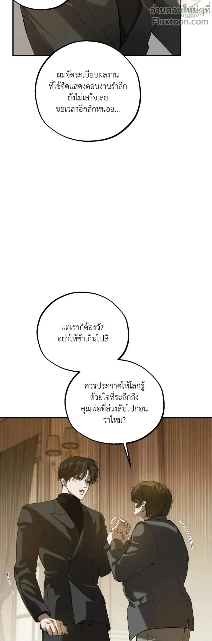 Romantic Revelation ตอนที่ 14 หน้า 2