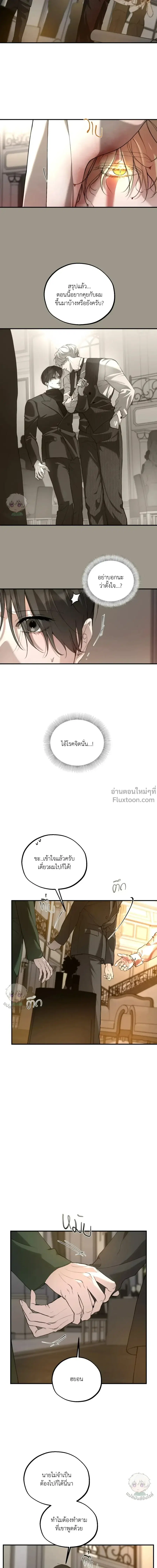 Romantic Revelation ตอนที่ 15 หน้า 3