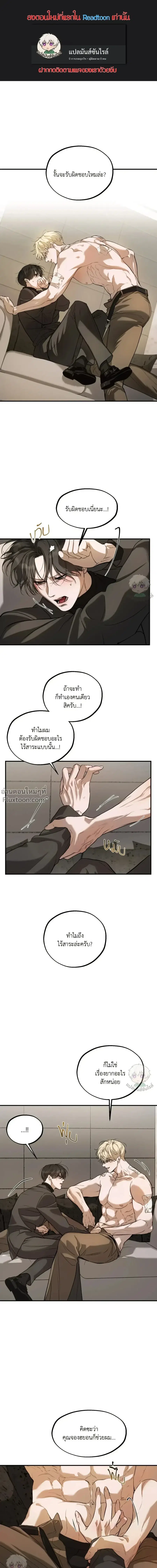 Romantic Revelation ตอนที่ 16 หน้า 1