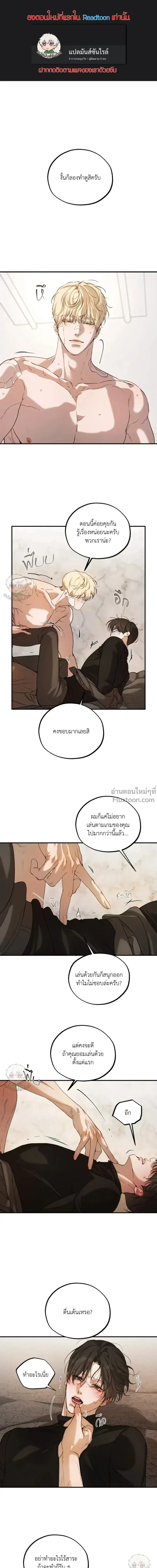 Romantic Revelation ตอนที่ 17 หน้า 1
