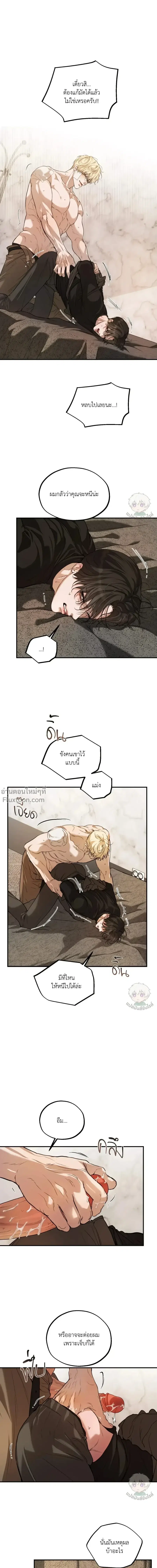 Romantic Revelation ตอนที่ 17 หน้า 3