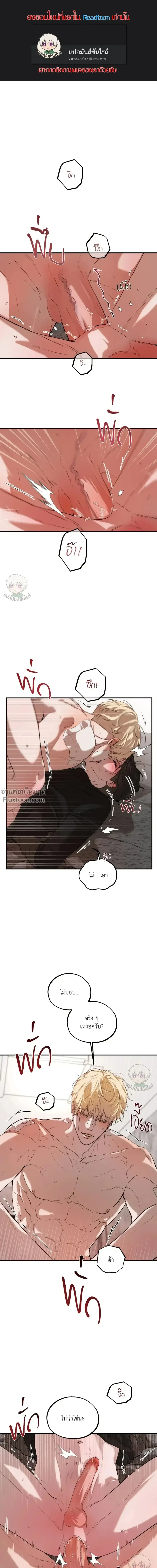 Romantic Revelation ตอนที่ 18 หน้า 1