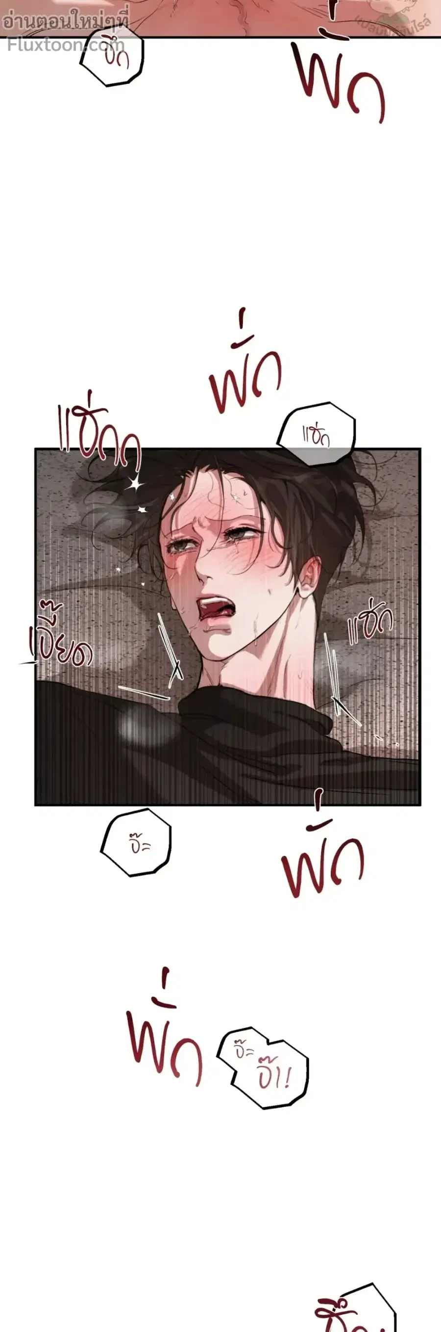 Romantic Revelation ตอนที่ 18 หน้า 2