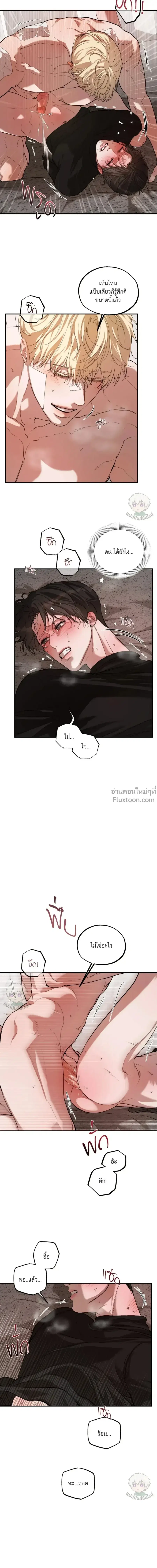 Romantic Revelation ตอนที่ 18 หน้า 3