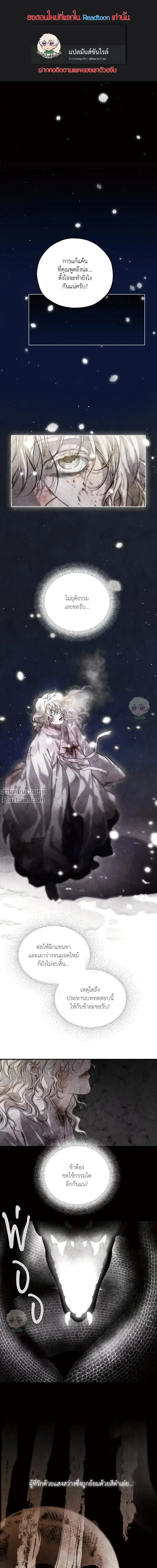 Romantic Revelation ตอนที่ 20 หน้า 1